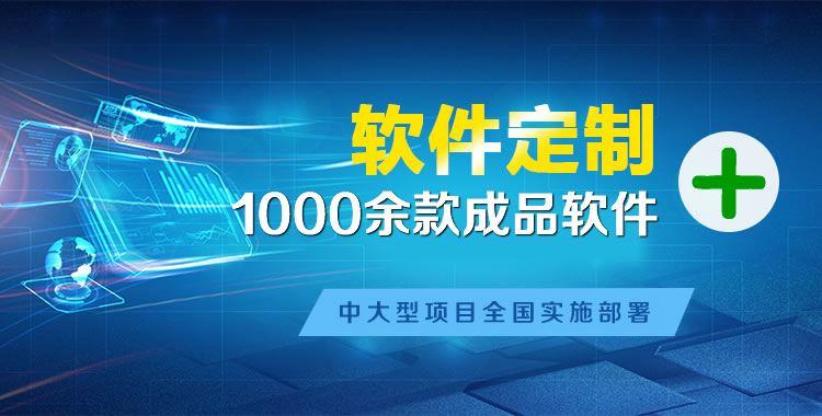 大路软件开发